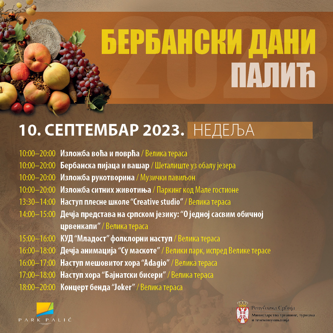 Бербански дани 2023